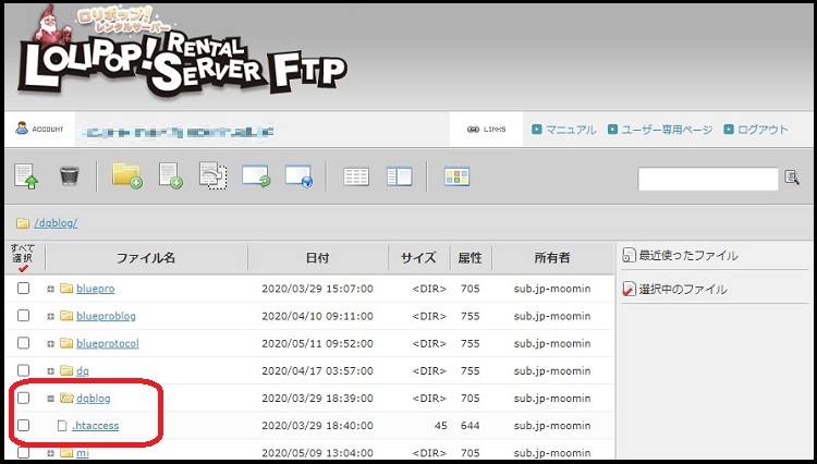 Htaccessで転送設定 301リダイレクト ロリポップレンタルサーバー ブループロトコル好きの あの日のブルプロブログ